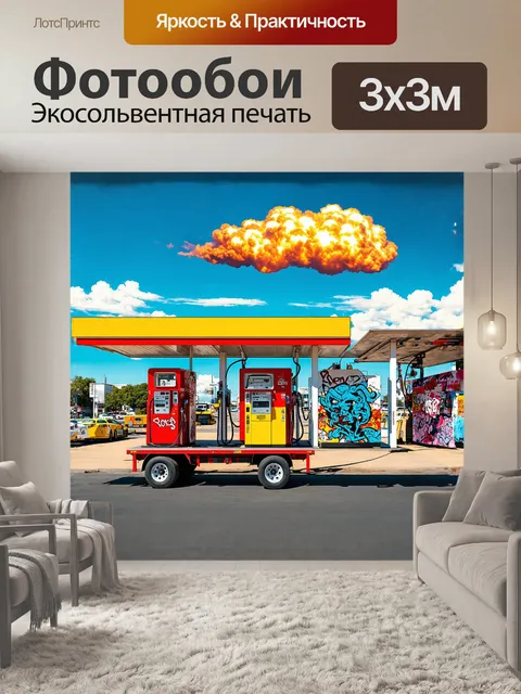 Фотообои старинная заправочная станция перенесена в мир ретро-футуризма