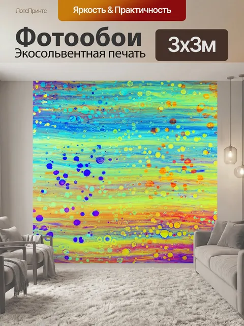 Фотообои Акриловая живопись фон