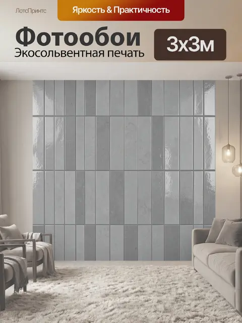 Фотообои Серый бетон с вертикальными панелями
