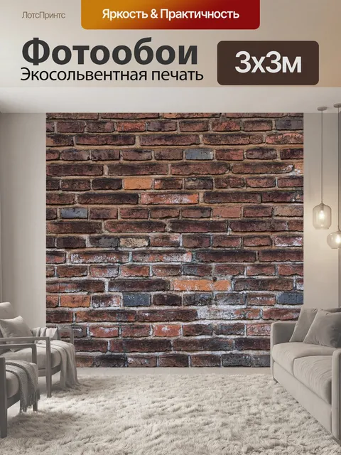 Фотообои Блоки