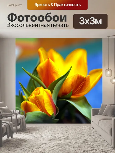 Фотообои Цветы