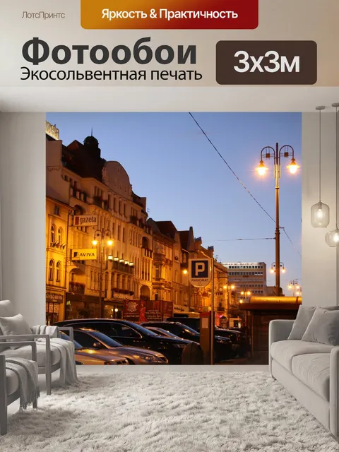 Фотообои Гданьск ночью