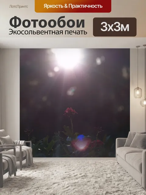 Фотообои Цветы