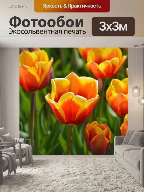 Фотообои Желтый