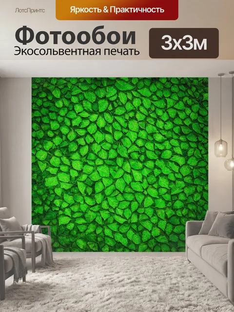 Фотообои зеленые в стиле мозаика