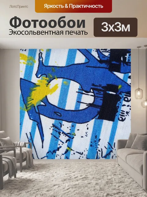 Фотообои Ткань 2020 18