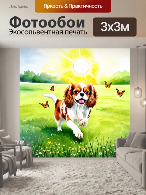 Фотообои на зеленом травяном лужайке