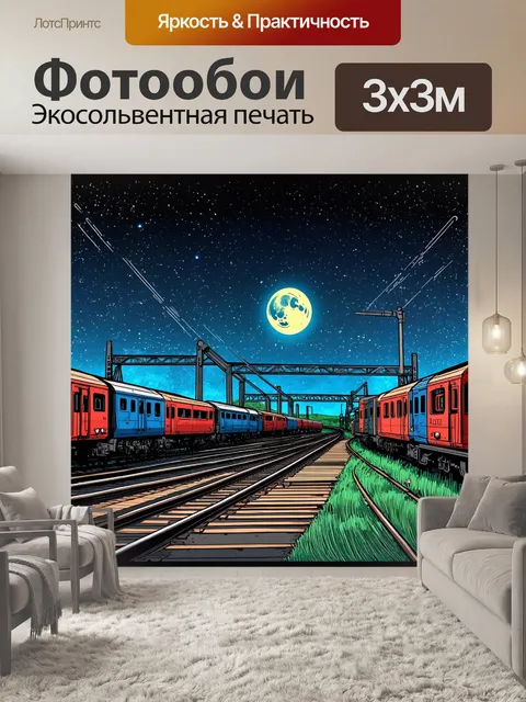 Фотообои "ночь в стиле дудл, поезда и лунные мосты, сочетание индустриального стиля и природы"