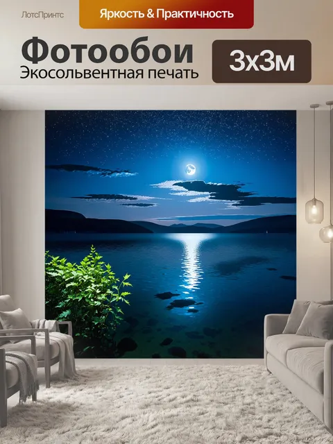 Фотообои ночное озеро байкал с отражением звезд на спокойной поверхности воды