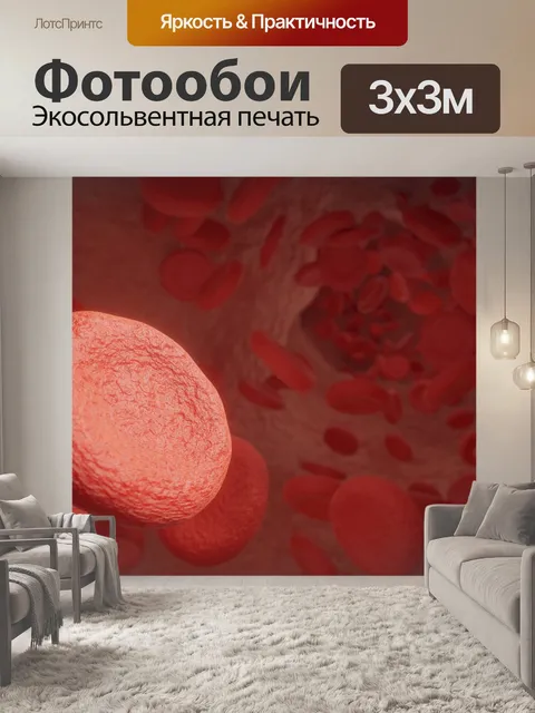 Фотообои Красные кровяные клетки