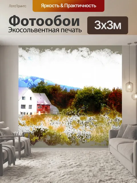Фотообои Пейзаж Новой Англии