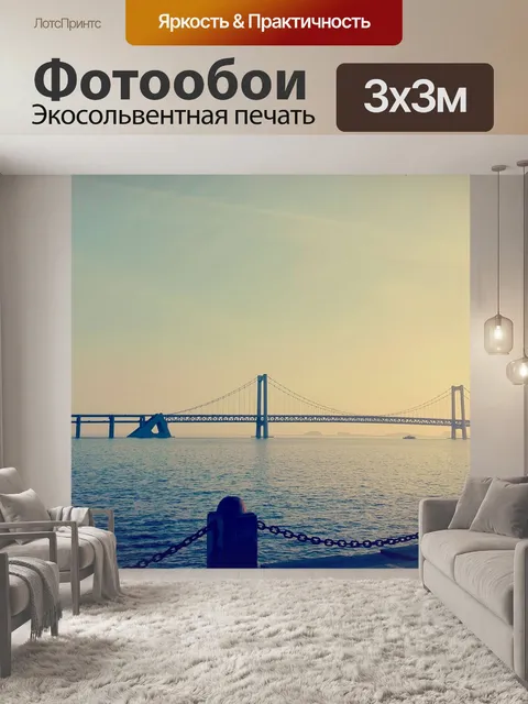 Фотообои Далянь