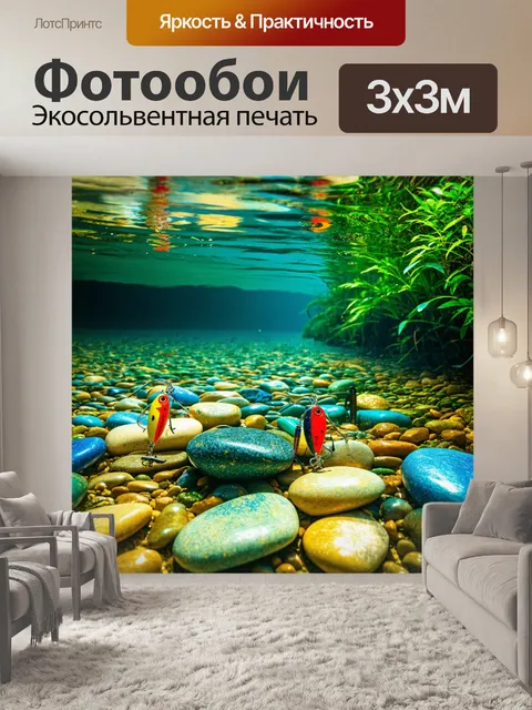 Фотообои гладкие камни на дне реки с привязанными к ним рыболовными снастями, яркие цвета выделяются на фоне зелени