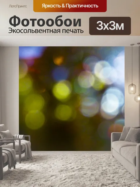 Фотообои Фон Боке в зеленых