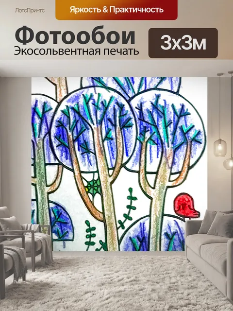 Фотообои Книжка-раскраска Лес
