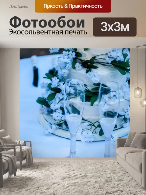 Фотообои свадебный торт с бокалом вина