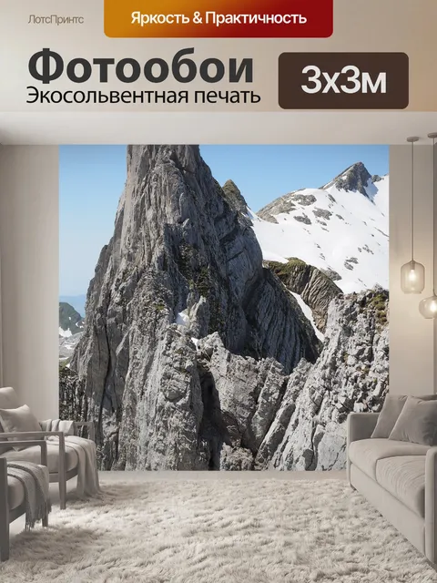 Фотообои Чечевичный гребень