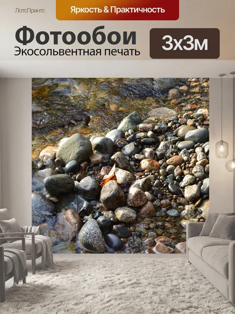 Фотообои горные породы