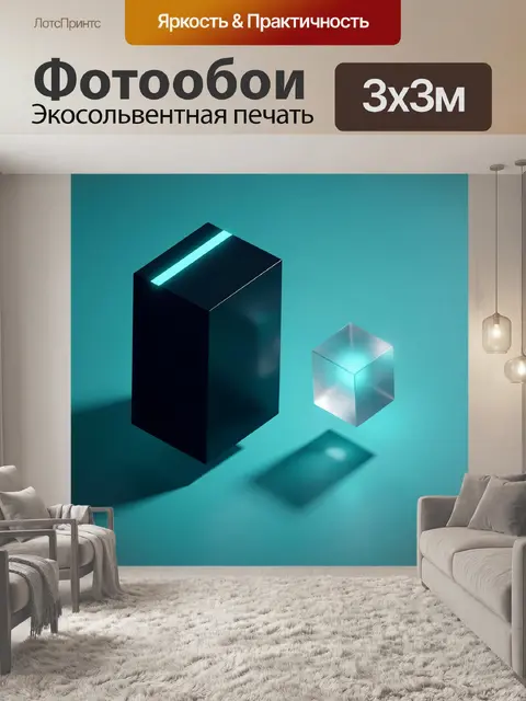 Фотообои Футуристические светящиеся геометрические фигуры