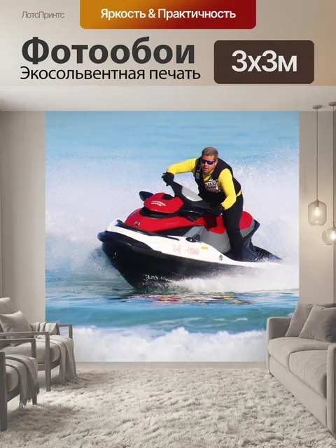 Фотообои Струя воды