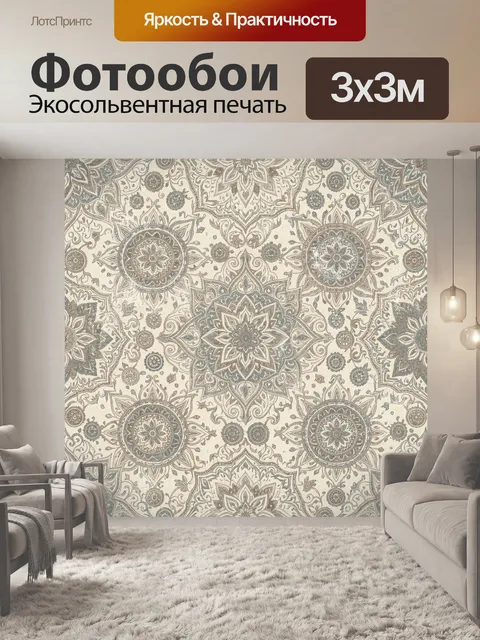 Фотообои Винтажный восточный орнамент с цветами
