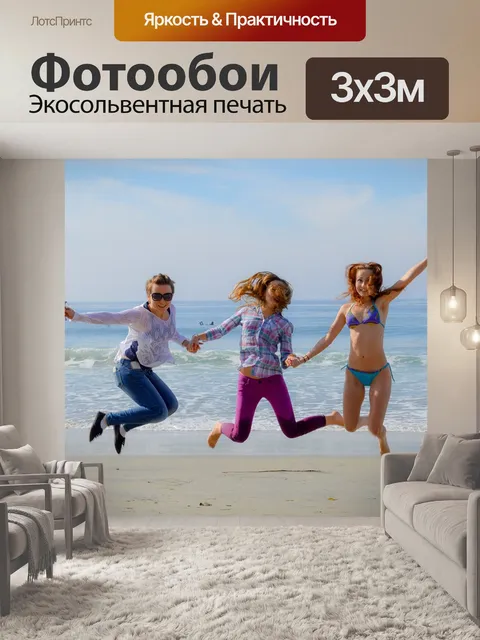 Фотообои Побережье