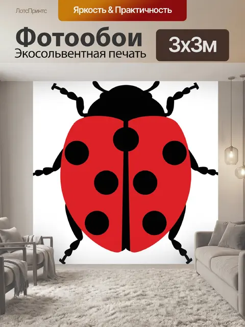 Фотообои Божья коровка