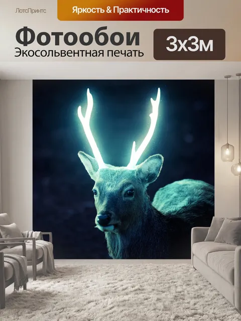 Фотообои Олень
