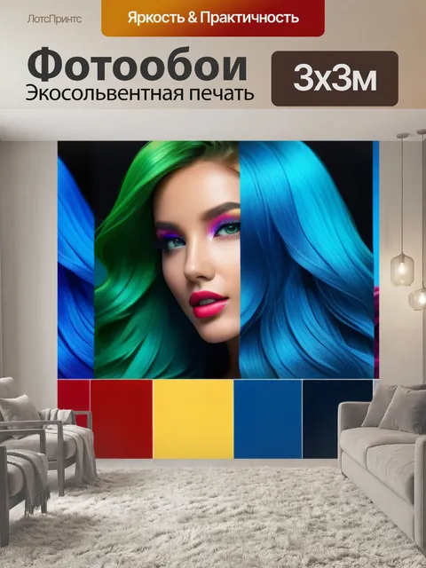 Фотообои процесс окрашивания волос с яркими цветами и блондом