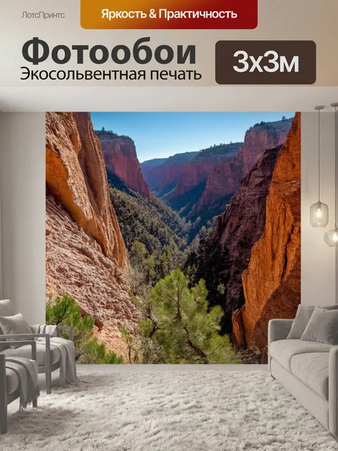 Фотообои камень, показывающие дремучие долины с обрывами и вертикальными скалами, создающими контрасты освещения и тени