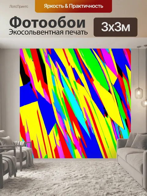 Фотообои абстракция в стиле аналитический рисунок с динамическими фигурами