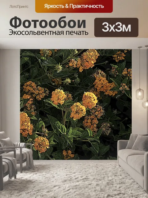 Фотообои Цветочный фон Золотые Цветы