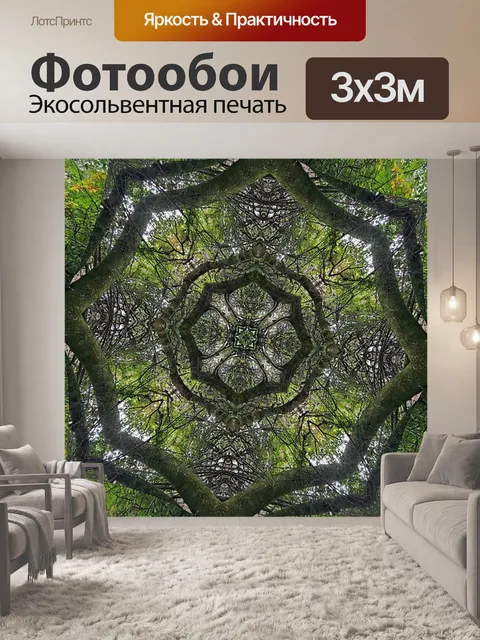 Фотообои Лесная ведьма 3