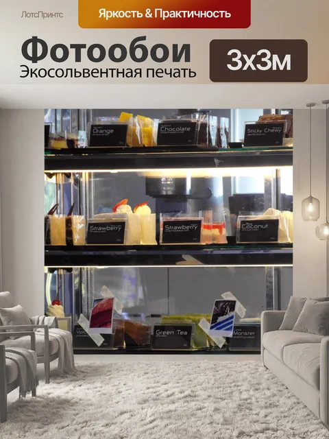 Фотообои Торт дисплей Холодильник