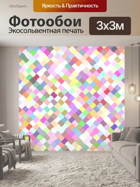 Фотообои Мозаика