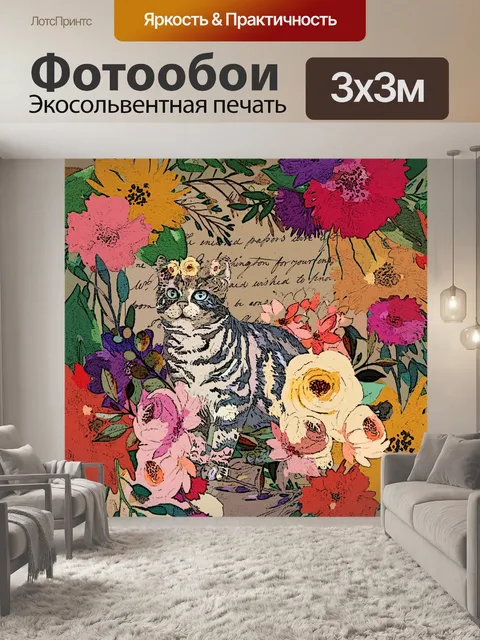 Фотообои старинный кот на цветочной нотной бумаге