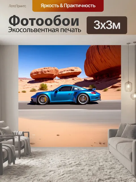 Фотообои спортивный автомобиль, мчащийся мимо гигантских скал в пустыне