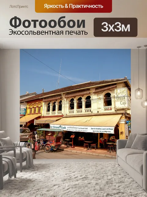 Фотообои Сием Рип рынок Камбоджа