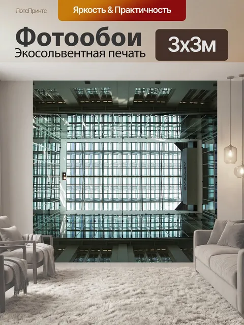 Фотообои Потолок