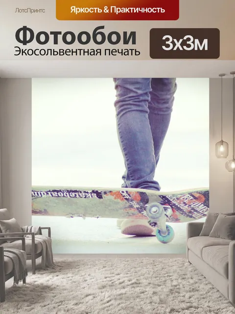 Фотообои Конькобежец