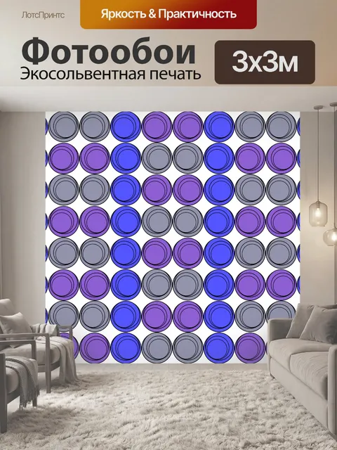 Фотообои Синие серебряные круги повторяют образец