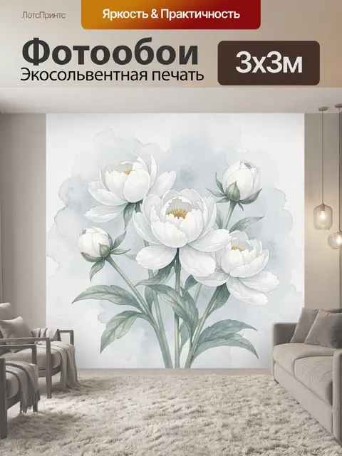 Фотообои Белые пионы на голубом фоне
