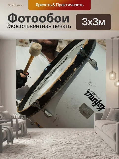 Фотообои Музыка