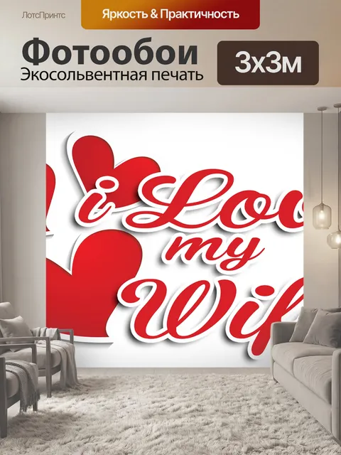 Фотообои Hearts