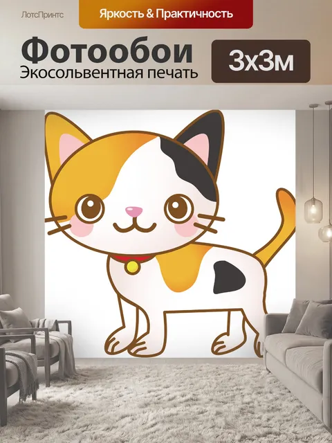 Фотообои Китти