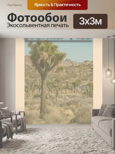 Фотообои Винтажный туристический плакат Калифорни