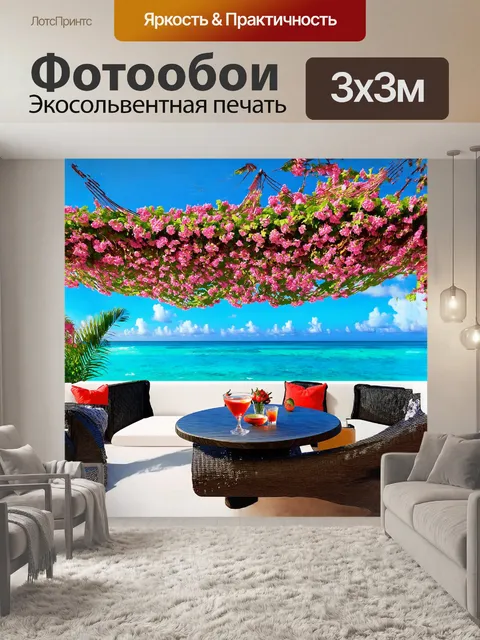 Фотообои вилла на мальдивах, увитая цветущими лианами, выглядит как оазис счастья на фоне океана