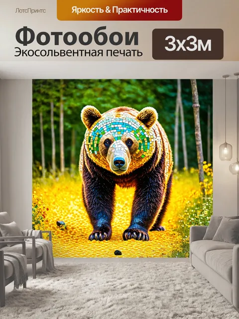 Фотообои животные в стиле мозаика, мишка, покрытый мозаикой, хромающий к меду