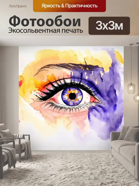 Фотообои глаз, оформленный в стиле акварели, передает мягкость и прозрачность, с нежными цветами, которые смешиваются…