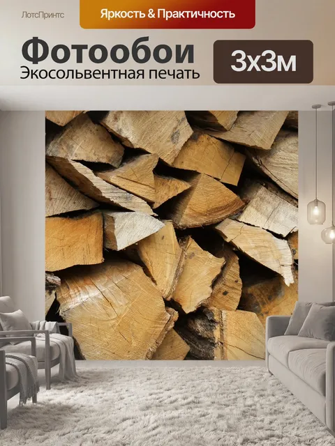 Фотообои Стволы деревьев